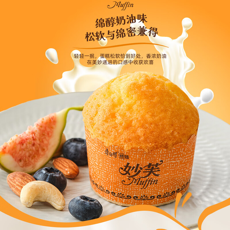 康师傅【产品升级】妙芙奶油味288g 饼干蛋糕 糕点早餐面包 包装随机