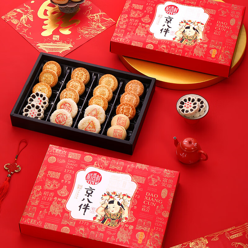 稻香村糕点礼盒京八件1000g 蛋糕点心休闲 零食大礼包  团购送礼