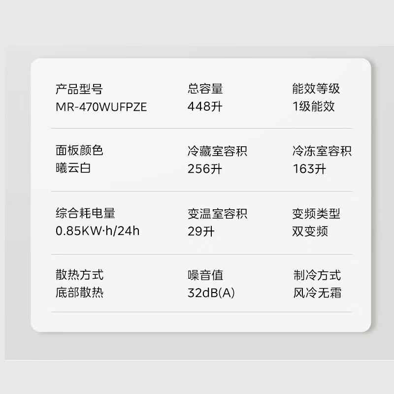 美的法式多门四开门双变频一级能效节能超薄风冷无霜大容量家用电冰箱 448升零嵌MR-470WUFPZE白色