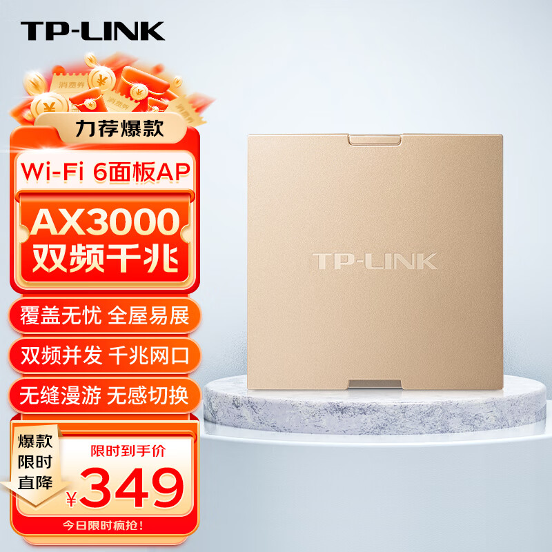 TP-LINK AX3000 Wi-Fi6 Panel AP, Large-Scale Whole-House WiFi Wireless Mesh Networking, PoE Power Supply, AC Management, TL-XAP3000GI Champagne Gold