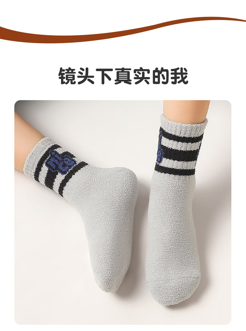 LangSha Children's Socks, Boys' Fleece-Lined Thick Mid-Calf Cotton Socks, Winter Warmth, for Students, Older Children, Boys, Toddlers, Terry Socks 14