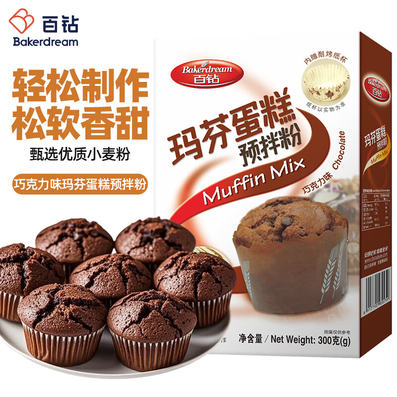 百钻玛芬蛋糕预拌粉巧克力味300g家用马芬蛋糕材料 烘焙纸杯蛋糕原料