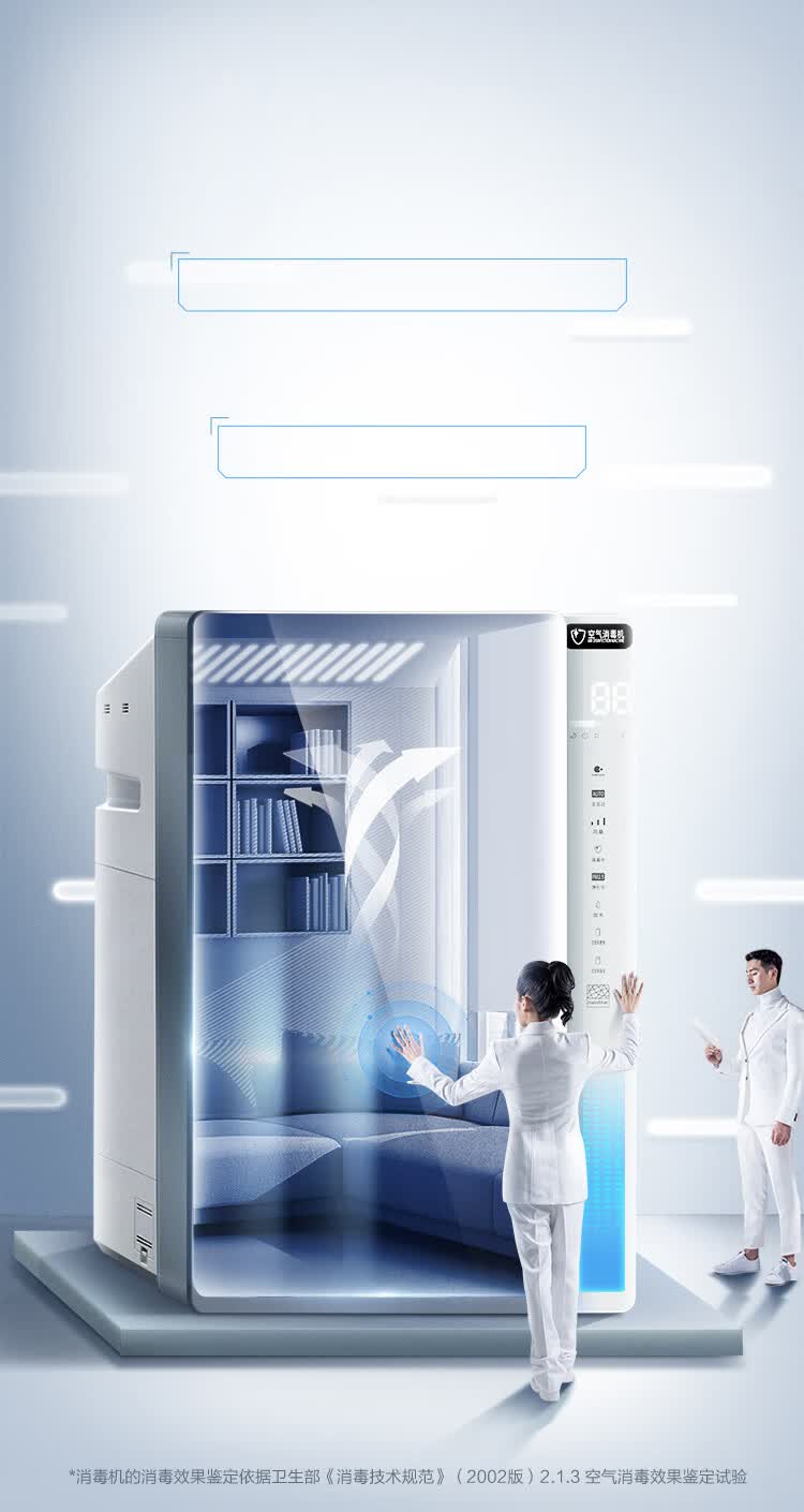 0元_松下(panasonic)空气消毒机净化器家用除细菌病毒 除甲醛苯过敏原