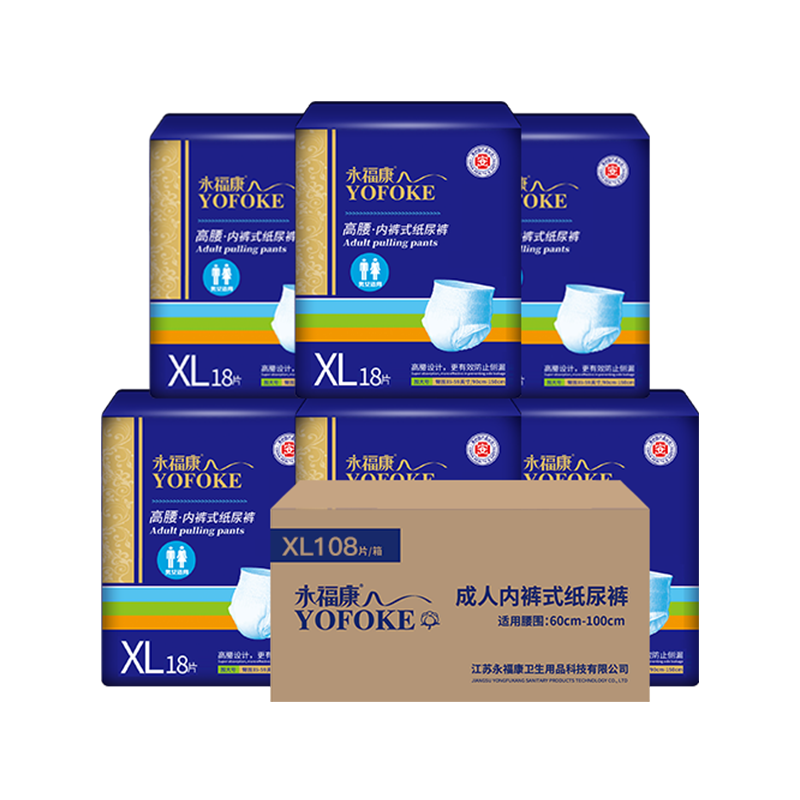 Yongfukang Gold Thick Adult Pull-Up Diapers XL 108 Pieces, Waist 100-140cm, Underwear-Style Paper Diapers for Elderly And Pregnant Wome