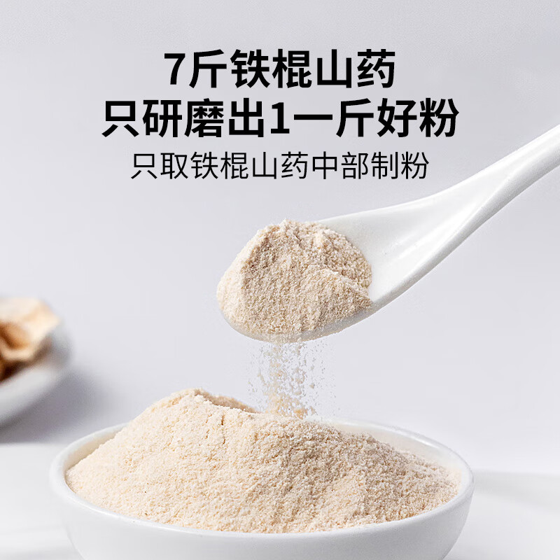 方家铺子中华老字号 铁棍山药粉500g 焦作怀山药脾胃代餐粉冲泡早餐营养