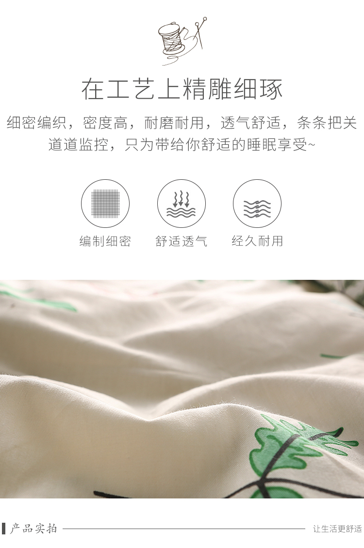 松香迷情床单230x250-750_06.jpg