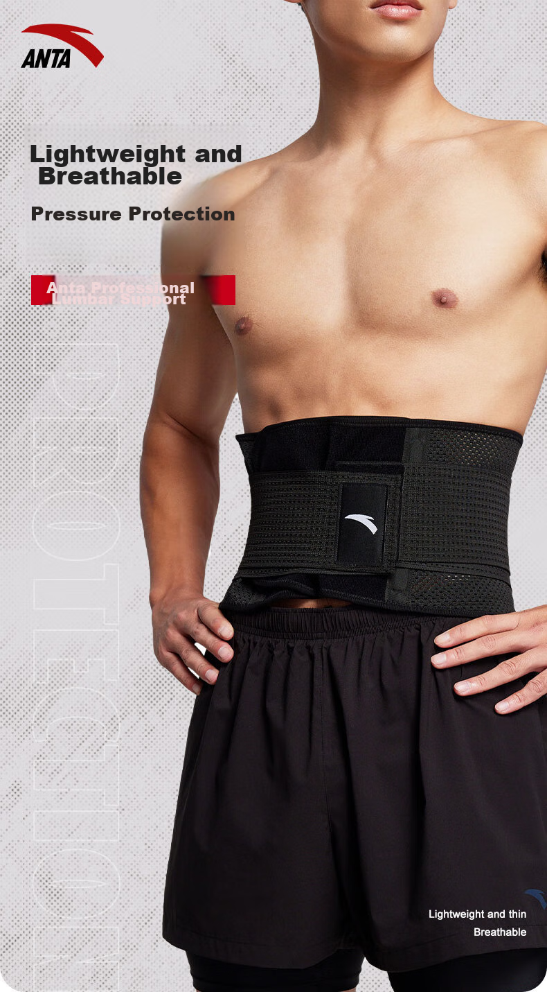 ANTA Waist Support Belt for Herniated Disc, Lumbar Muscle Strain, Sports Fitness, Running, Basketball, Deadlifts, And Back Brace 1