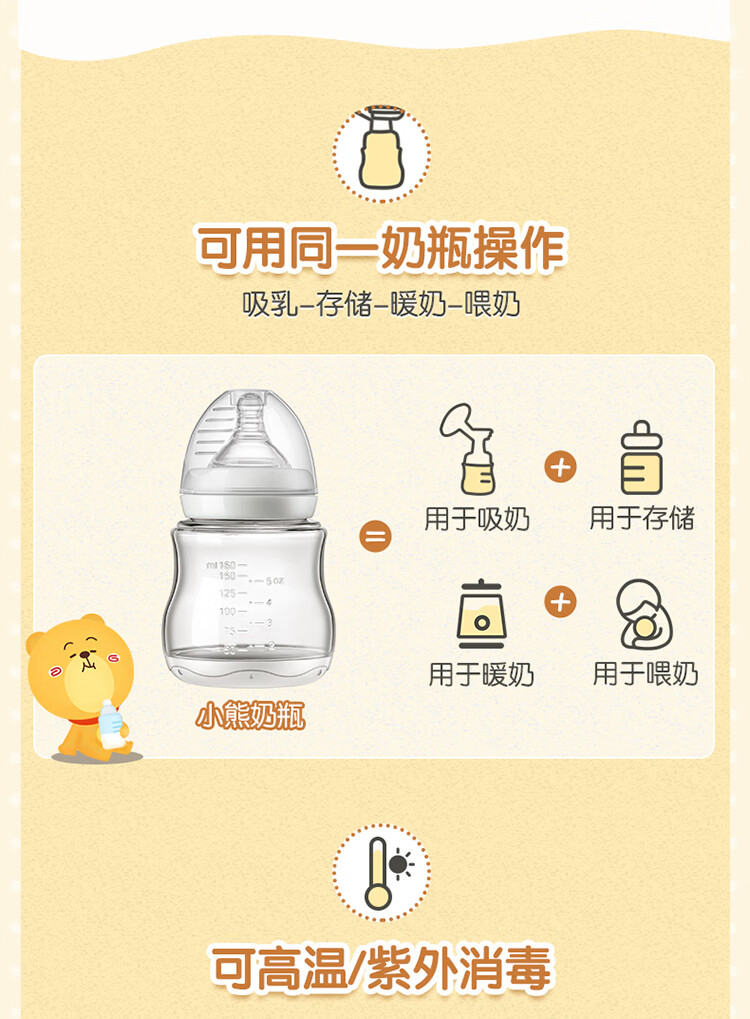 吸奶器描述输出_15.jpg