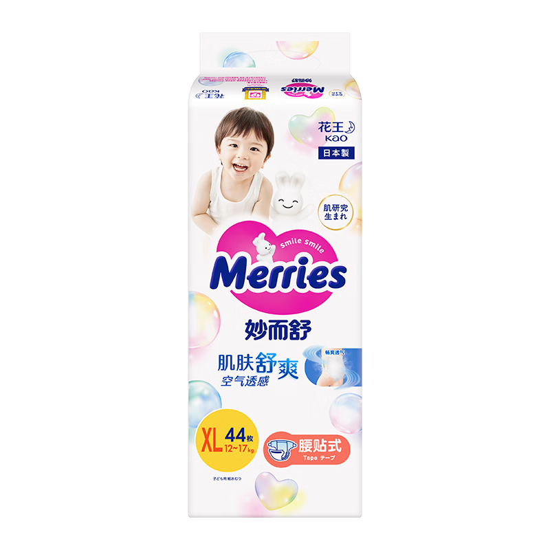 KAO Brand Imported Miaowushu Diapers XL 44 Pieces (12-17kg), Extra Large Size, Baby Diapers, Safe And Comfortable Playtime