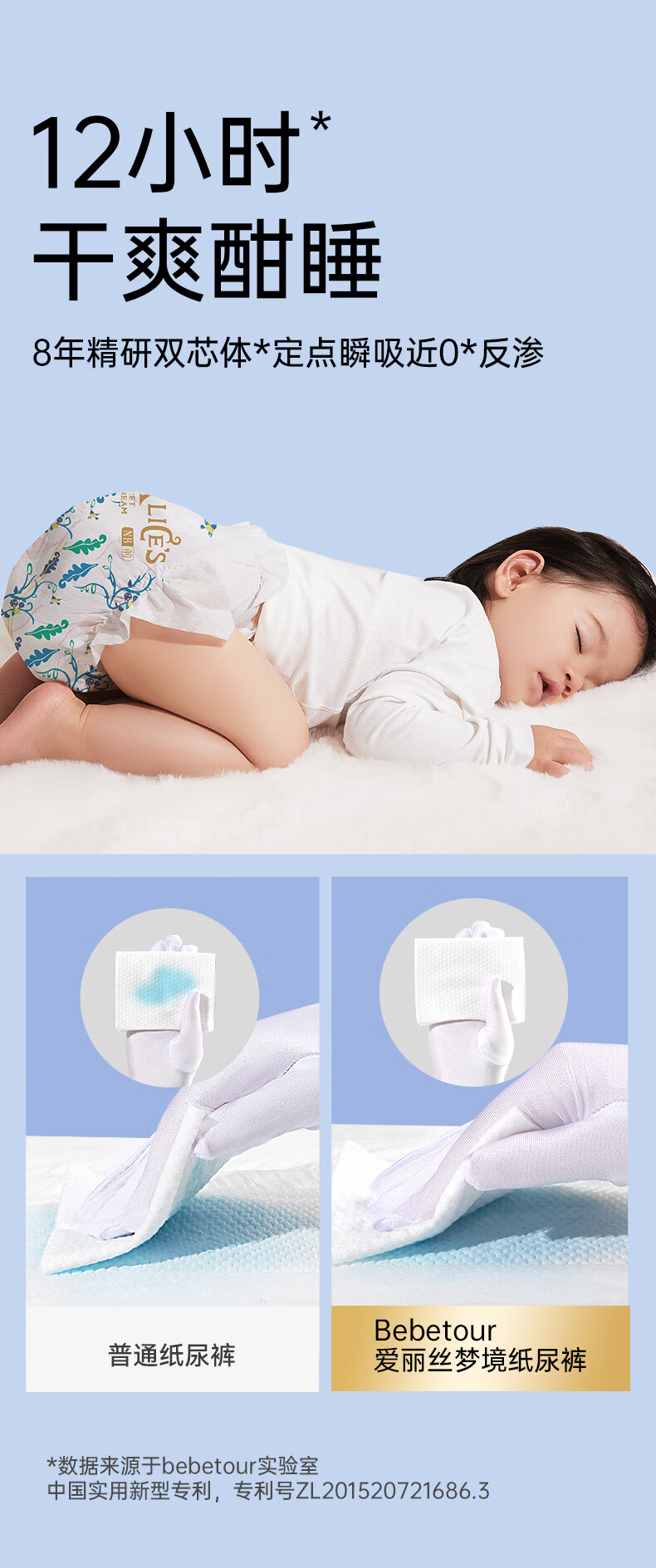 Bebetour Alice Pro Dream Luxury Soft Upgraded Diapers, Ultra-Thin Breathable, NB Size, 30 Pieces 4