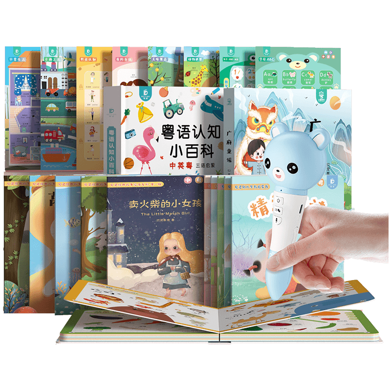 Bei Lin Xiaoyue Tongxue Classmate Cantonese Early Education Machine, Reading Pen with Both Mandarin And Cantonese Systems, Children's Toy, Birthday Gift for Boys And Girls