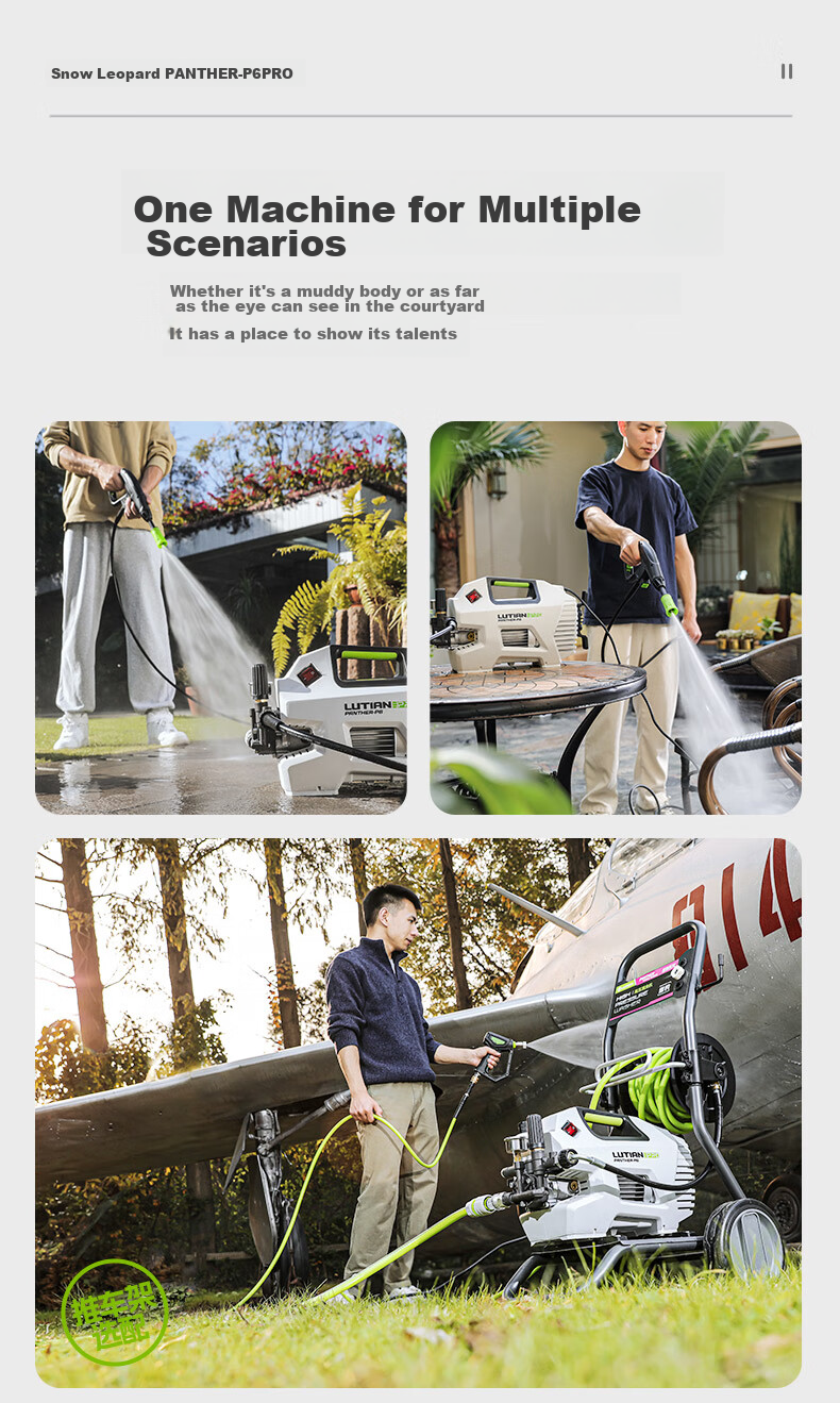 LUTIAN Household High-Pressure Car Washer, Water Gun, High-Power Induction Cleaning Machine, Water Pump, Powerful Cleaning Device, Snow Leopard P6PRO 13