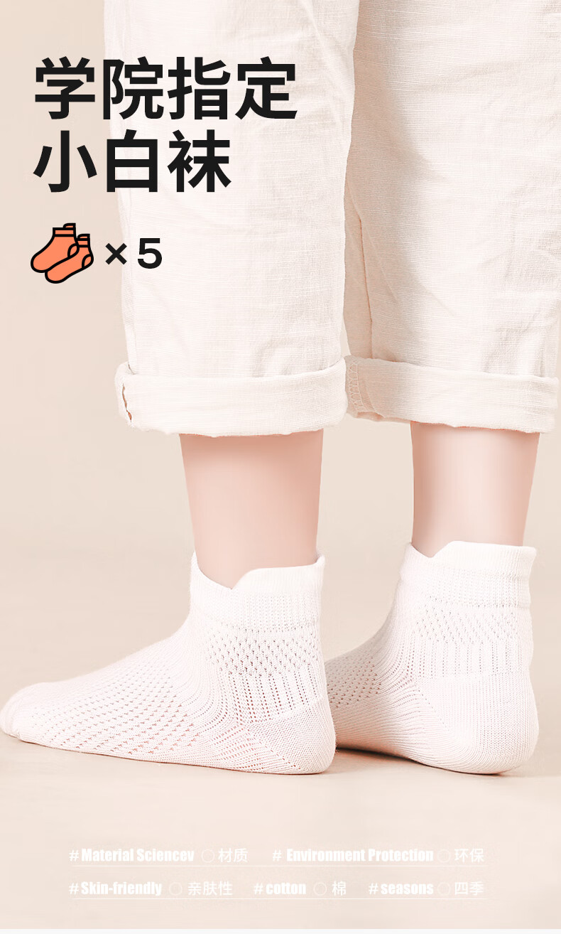 Zhiyouban Children's Boat Socks Spring And Autumn Cotton Socks Boys' White Socks Girls' Summer Thin Breathable Mesh White Socks School Uniform Socks 1