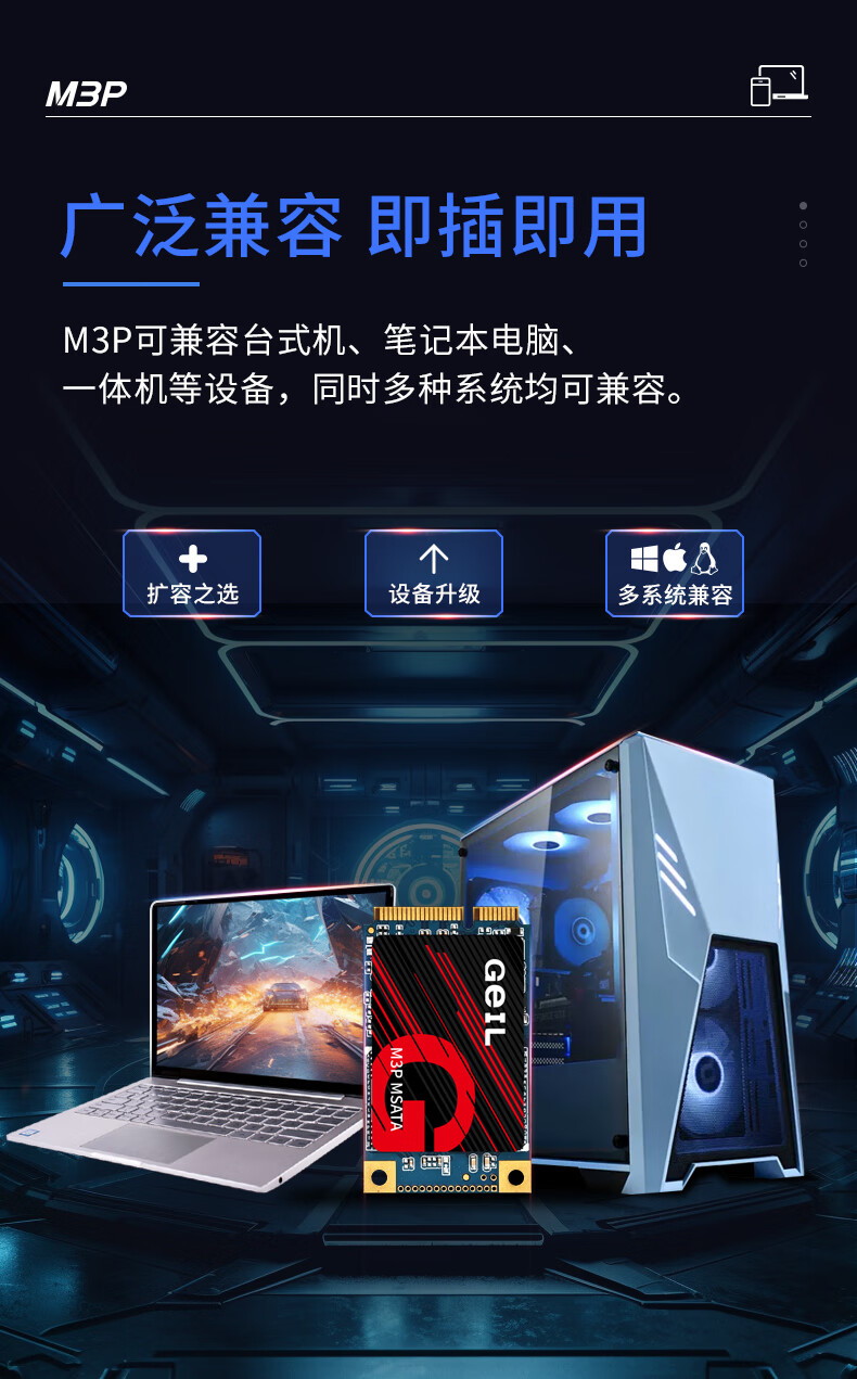 GEIL, Jinbang, 1TB SSD Solid State Drive, mSATA, for Desktop And Laptop, High-Speed 500MB/S, M3P Series 7