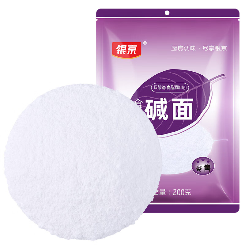 银京食用纯碱面200g 袋装烘焙 包子馒头发面 家用果蔬清洁去污 调味品