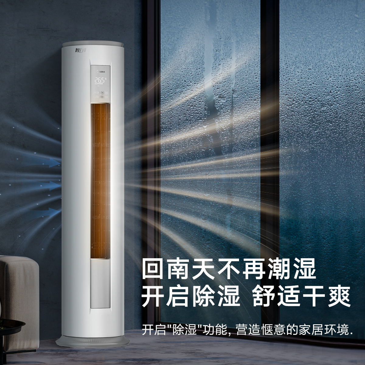 美的空调2匹柜机 智行Ⅱ 新能效变频冷暖 强劲除湿 客厅空调立式 自清洁+智能控温  KFR-51LW/N8MJA3Ⅱ