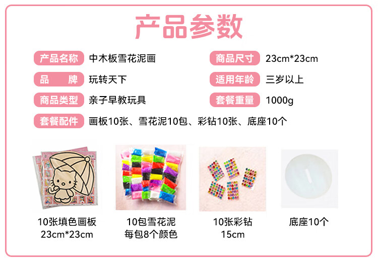 Wanzhuantianxia Snowflake Mud Wood Board Painting, 3D Pop-Up Sticker Art, Handmade DIY Pearl Mud, Children's Clay Painting, Children's Day Gift 1
