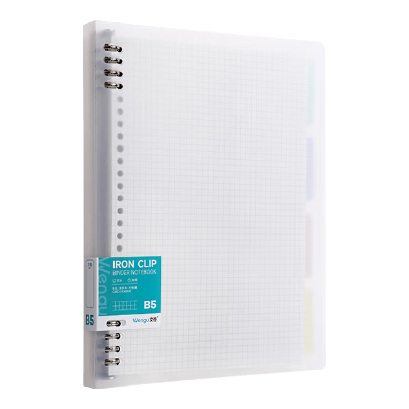 Wengu B5/60 Sheets Comfortable Large Capacity Loose-Leaf Notebook, Detachable Simple Thick Business Work Notebook, Student High-Quality Stationery BI068-4(B5) Grid