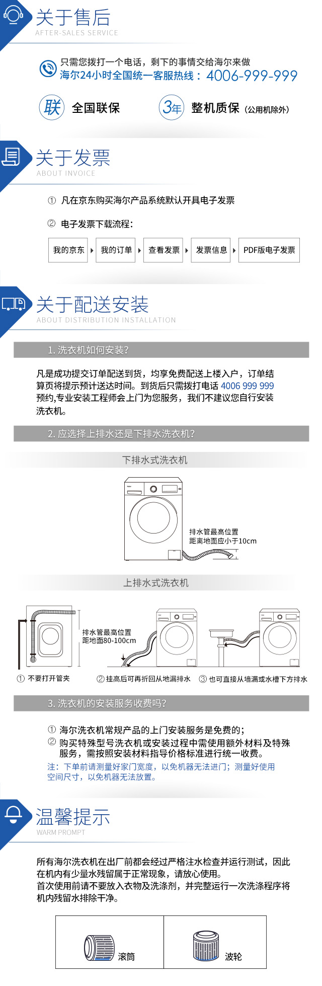 售后640-1210终版.jpg