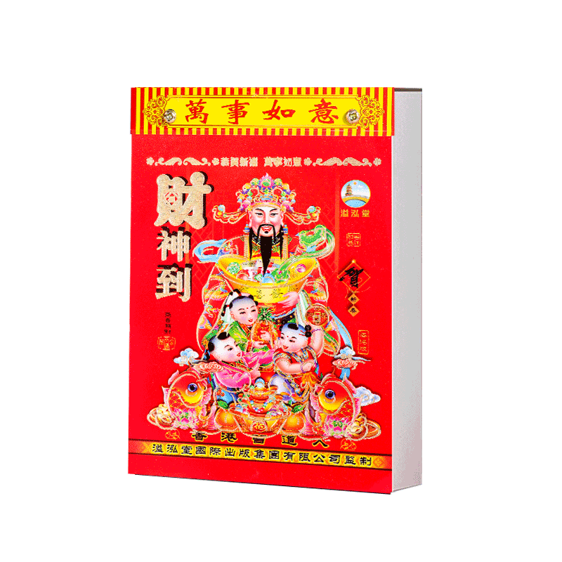 Dile 2026 Traditional Chinese Almanac Wall Calendar Large Tear-off Calendar Year of the Horse Custom Vintage Hanging Calendar Perpetual Calendar 2026-32K