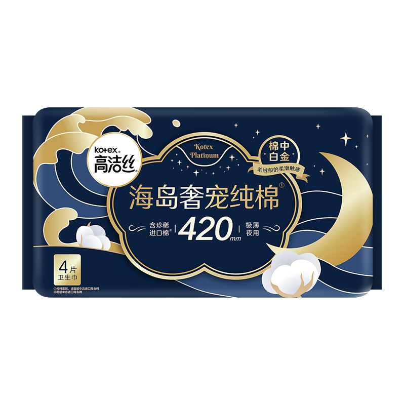 Kotex [Choose 5 from 39 Yuan] Island Luxury Pure Cotton Sanitary Napkins, 420mm, 4 Pieces, Extra Long Night Use Menstrual Pads