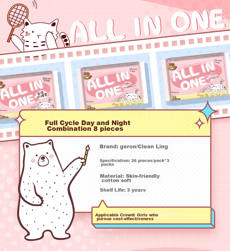 Geron All-Day Care Girls' Sanitary Napkins Day And Night Combination, 26 Pieces * 3 Packs, 78 Pieces 2
