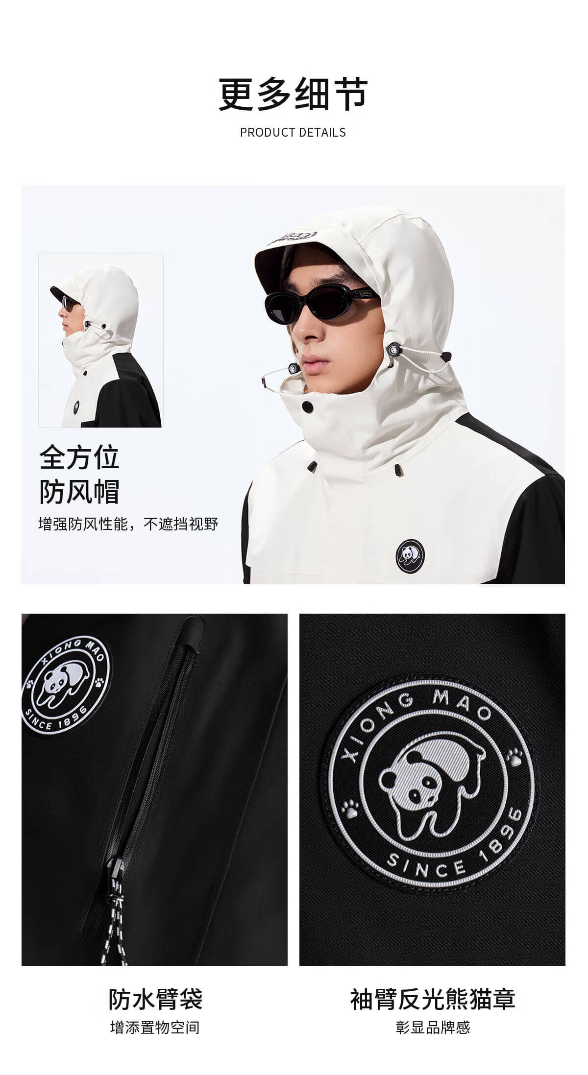 Panda Zhang Yuxi Edition Play Wild 3-in-1 Waterproof Windproof Colorblock Mountaineering Jacket Black/White, M 13