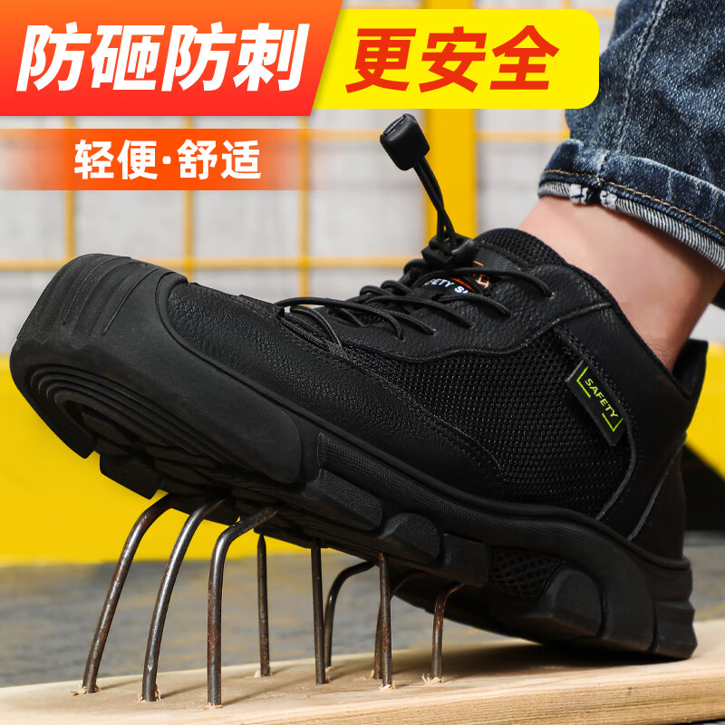Jingtu Safety Shoes for Men, Summer Breathable Steel Toe Anti-Puncture Wear-Resistant Durable Work Boots 0216BK Size 46