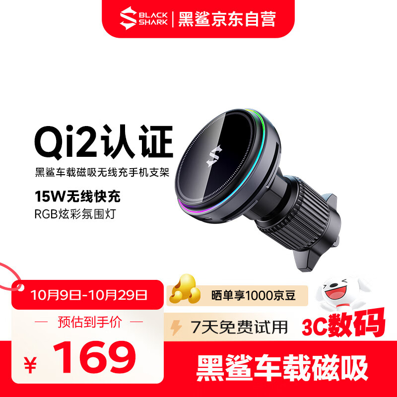 Heisha Car Wireless Charging Phone Holder, Magnetic Cooling Stand for Car Charger, Compatible with Apple, Huawei, Xiaomi, Low Temperature Fast Charging, Strong Magnetic Attractio