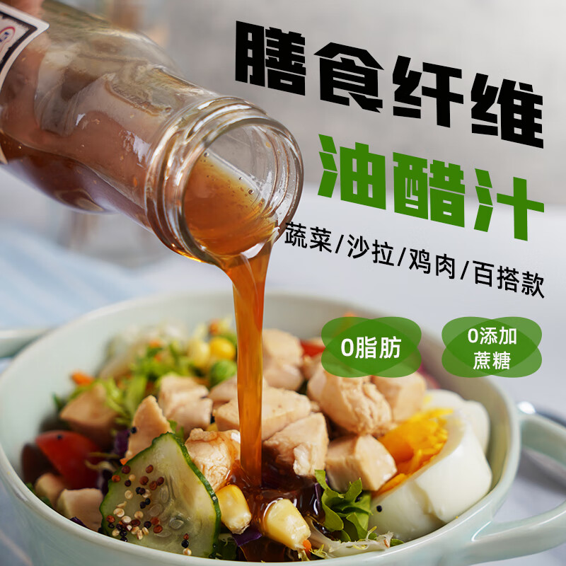 百利 0脂肪油醋汁0蔗糖富含膳食纤维蔬菜水果沙拉酱汁250g