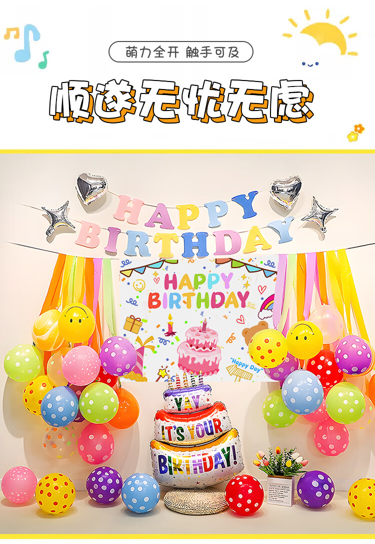 Yuanhui Children's First Birthday Balloon Decorations, Scene Setup for Boys And Girls, Background Wall, Instagram-Style Party Supplies 1