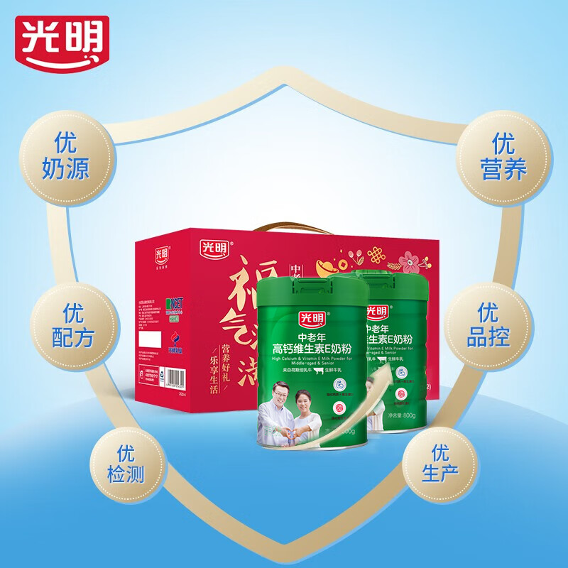 光明高钙 维E成人中老年奶粉800g*2礼盒 0蔗糖 送长辈