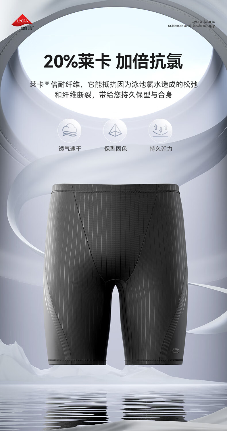 Li-Ning Swimming Trunks for Men, Knee-Length Swim Shorts, Professional Fitness Large Size Men's Swimming Gear, 2093 Blue Feather Pattern XXXL 1