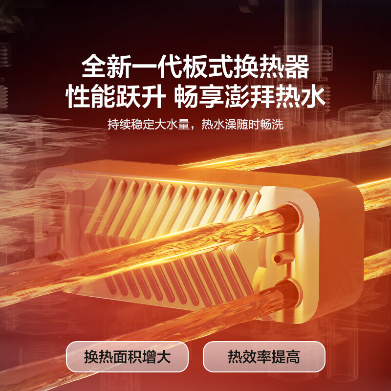 海尔智家出品统帅燃气壁挂炉L1PB26-LA1AXCMU1 家用板换式采暖炉两用 20KW 【L1PB20-LA1AXCMU1】