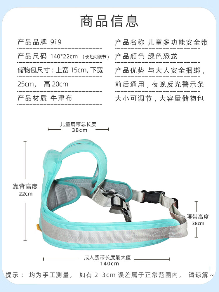 9I9 Children's Electric Vehicle Safety Belt, Baby Safety Strap, Backpack Front And Rear Seat Anti-Fall Reflective Strip with Storage Bag A72 2
