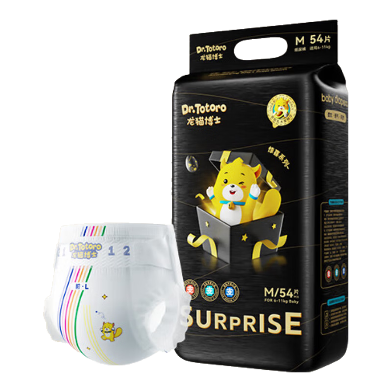 Longmaoboshi Surprise Diapers, M Size, 54 Pieces [4.5-8kg], Ultra-Thin, Dry, Baby Diapers, Soft And Breathable