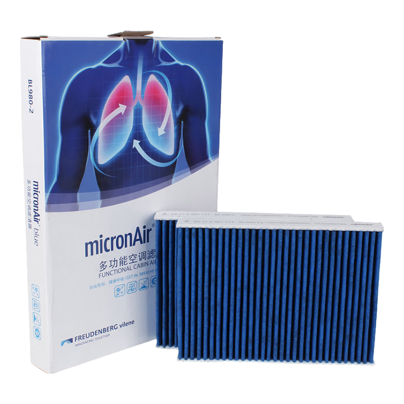 MICRONAIR Blue Lung Air Conditioning Filter BL980-2, Suitable for G38 BMW New 5 Series 7 Series 528Li 525i 540 730 X5