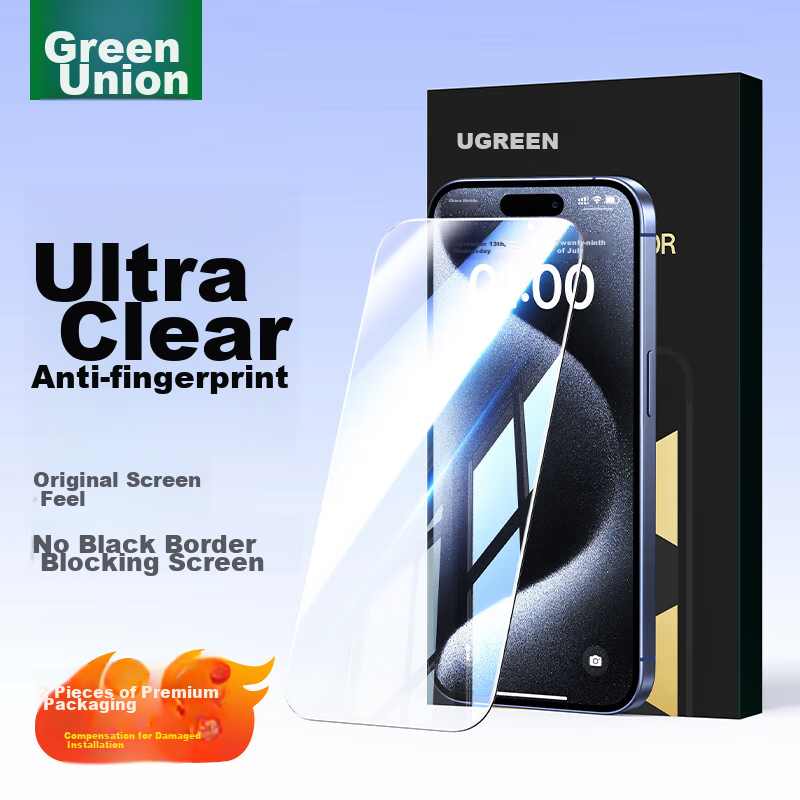 绿联适用苹果15ProMax钢化膜iPhone15ProMax手机膜无边高清抗指纹防摔防爆保护膜 2片装