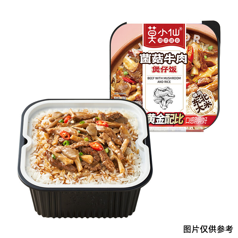 莫小仙菌菇牛肉自热米饭265g/盒 煲仔饭方便食品小火锅炒速食快餐懒人