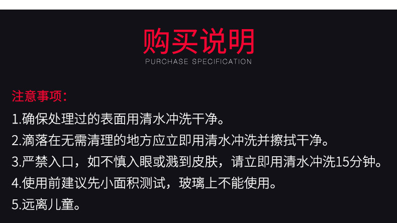 水泥克星详情_18.jpg