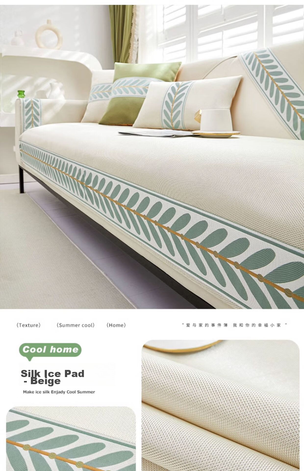 Jingxun Ice Silk Cooling Sofa Cushion, Summer Cooling Mat, Non-Slip Seat Pad, Sofa Cover, Throw Blanket, 90*240cm 16