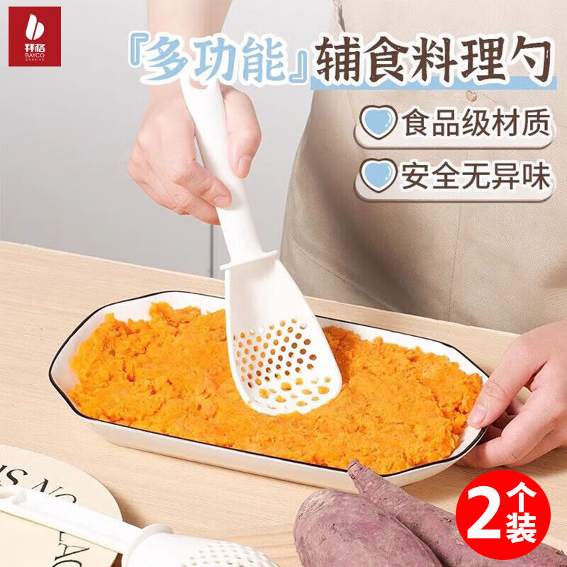 Bayco Strainer, Multifunctional Filter Ladle, Baby Food Spoon, Potato Masher, Yam Puree Spoon, Grinder, Two-Piece Set KJ19169
