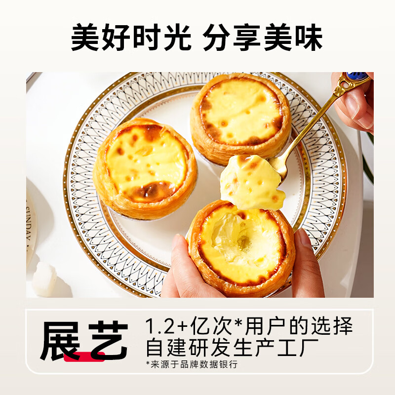 展艺 醇香蛋挞液500g*2盒 家用烘焙半成品葡式蛋挞液