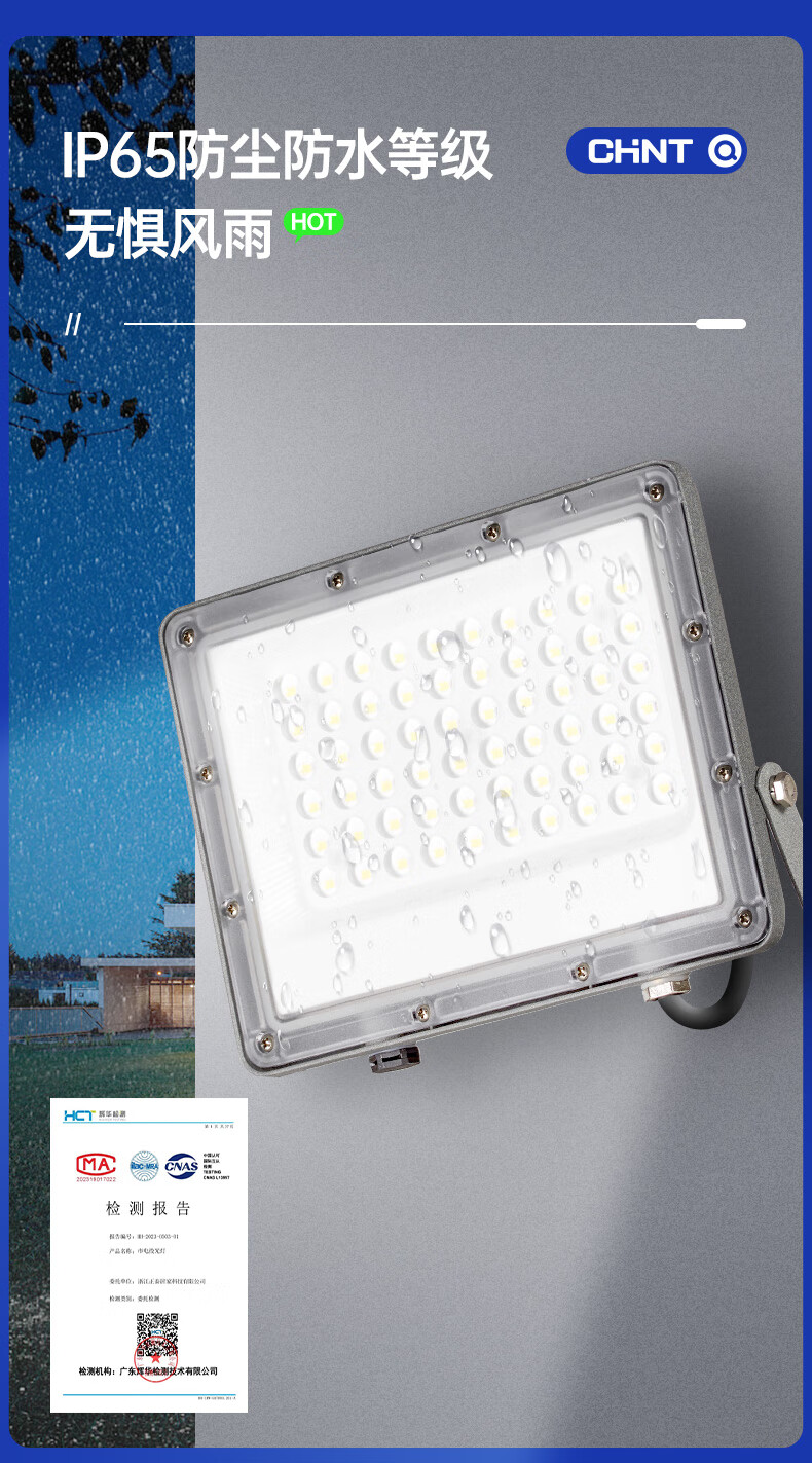 CHNT LED Floodlight, Outdoor Factory Exterior Lighting, Garden Light, Searchlight, IP65 Waterproof, High Brightness, 400W 2