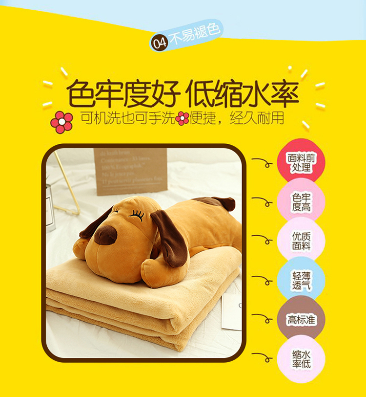 棕狗抱枕被750_09.jpg