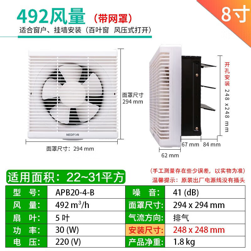 Nedfon APB20-4 Exhaust Fan, Bathroom Window-Mounted Wall Fan, Smoke Extractor, Ventilation Fan, Air Exchanger, Square Opening
