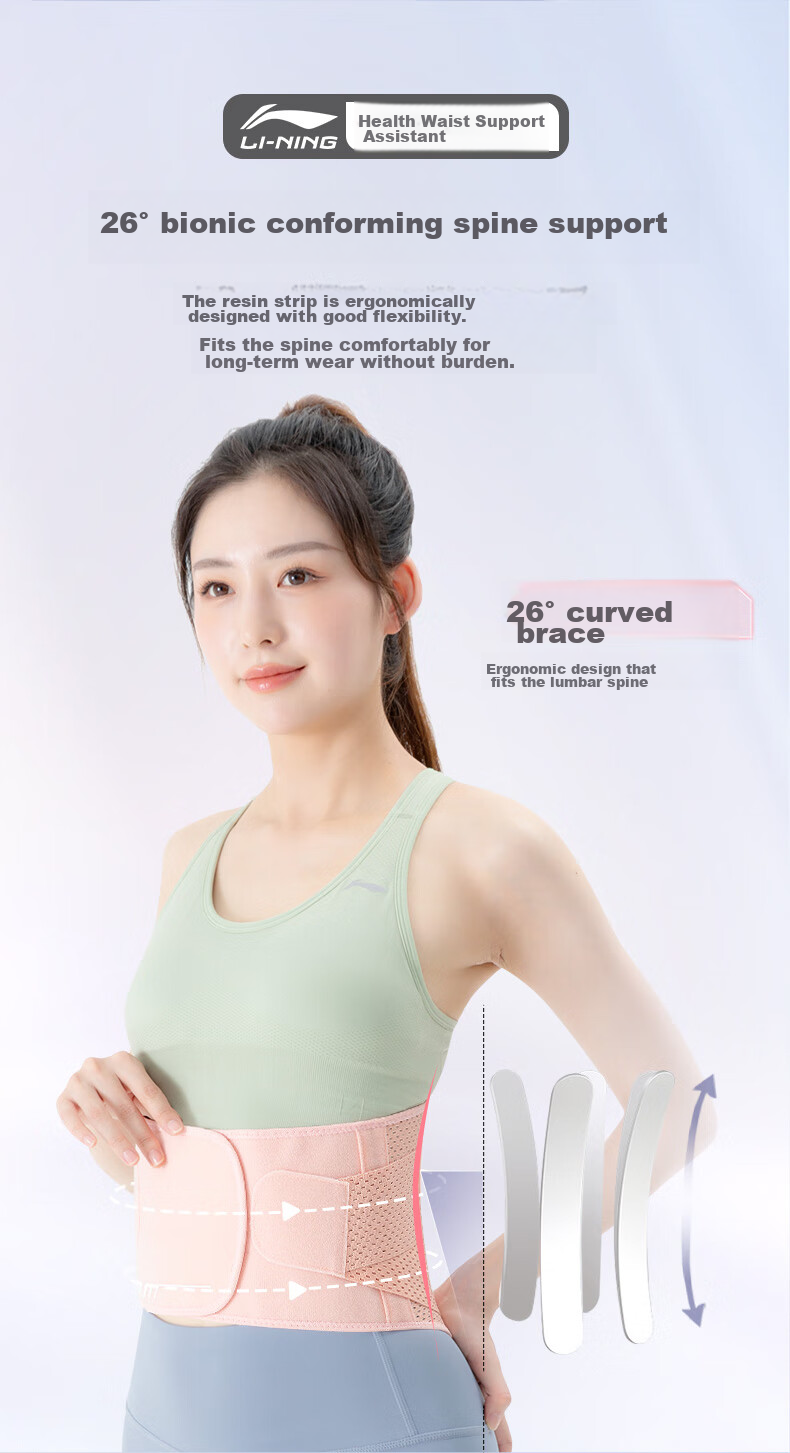 Li-Ning Back Support Belt, Summer Thin Version for Women, Fitness Sports Lumbar Disc Support, Waist Muscle Strain, Prolonged Sitting, Running Waist Trimmer 5