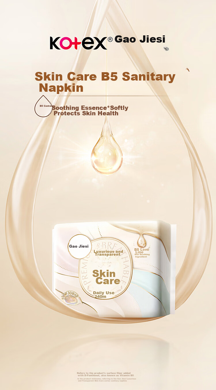 Kotex [Choose 2 from 59 Yuan] Essential B5 Sanitary Napkins, 240mm, 36 Pieces, Daytime Use Menstrual Pads 2