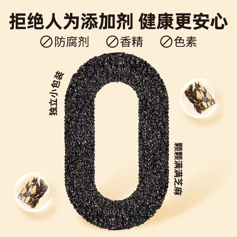 黄老五 花生酥糖 黑芝麻酥188g/袋 休闲零食 四川特产 糖果酥糖结婚喜糖