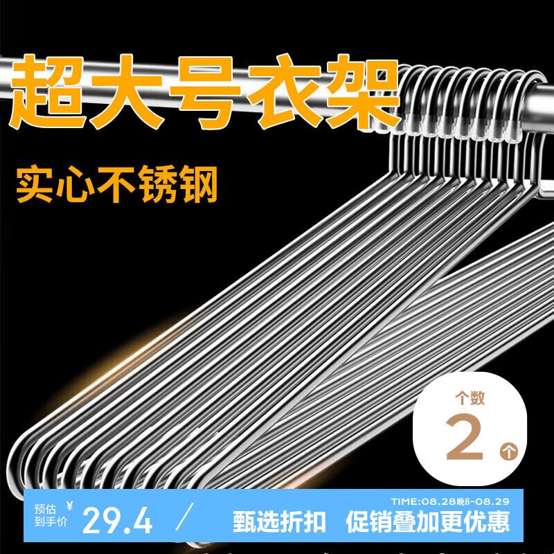 Jingxun [2-Pack] Stainless Steel Large Coat Hangers for Drying Quilts And Bed Sheets, Thickened Dormitory Oversized Clothes Hangers for Quilts, Bed Sheets And Towels